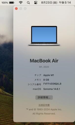 MacBook Air M1 13.3インチ 8GB/512GB