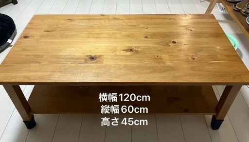 必読願いますセンターテーブル