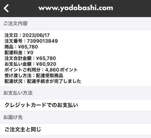 IPA-2822GHホワイト