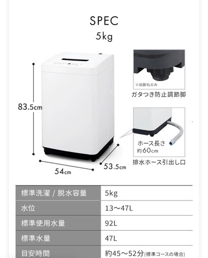 アイリスオーヤマ　洗濯機　5kg ホワイト