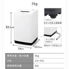 アイリスオーヤマ　洗濯機　5kg ホワイト