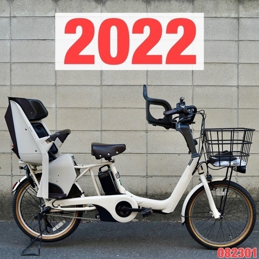 {受付中}⭐️2022⭐ 電動自転車 パナソニック ギュット 中古 子供乗せ アシスト 082301