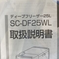   ポータブル低温冷凍冷蔵庫　25L　＋10～-40℃まで冷えます、100V　もしくは12V車用シガーソケット　魚・肉の冷凍保存・移動等に　　