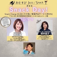 おむすびJazz/Snack神楽坂 Snack Day❣ ️🌹永...