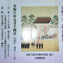 第六回　近現代史勉強会　名画に学ぶ明治維新