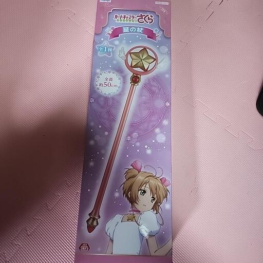 カードキャプターさくら　星の杖