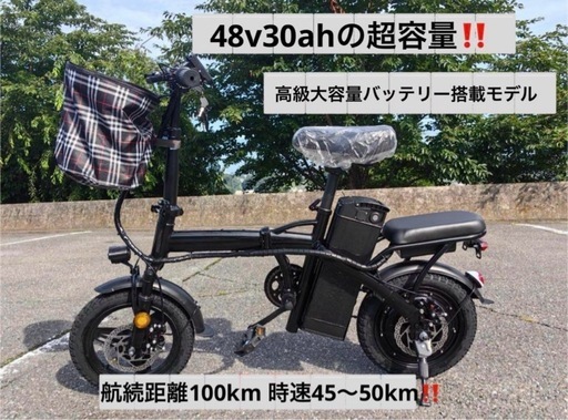 距離100km大容量高級バッテリー48v30ah