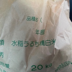 山形県 天童市のお米の中古が安い！激安で譲ります・無料であげます  