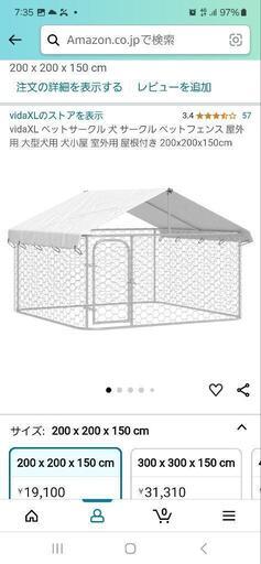 大型犬、中型犬ゲージ