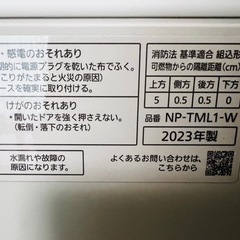 パナソニック Panasonic NP-TML1-W [食器洗い乾燥機 タンク式 パーソナル食洗機 SOLOTA（ソロタ） 1人用 ストリーム除菌洗浄 ホワイト] 
