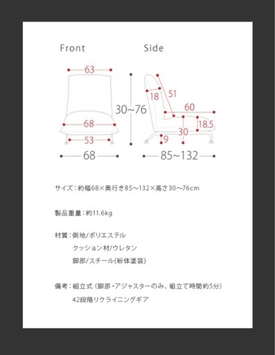 エアリゾーム　1人用ソファ×2脚