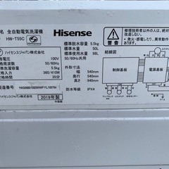 Hisense 全自動電気洗濯機　HW-T55C