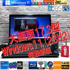 キレイ☆フルHD17.3型☆3波TV対応】富士通 NH77/DD [最強i7