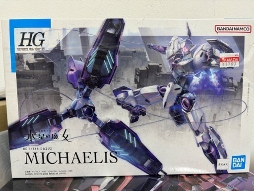 ガンプラ4つセット