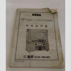 NEWUFOキャッチャー セガ クレーンゲーム 自宅ゲーセン 筐体 中古