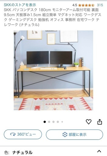パソコンデスク