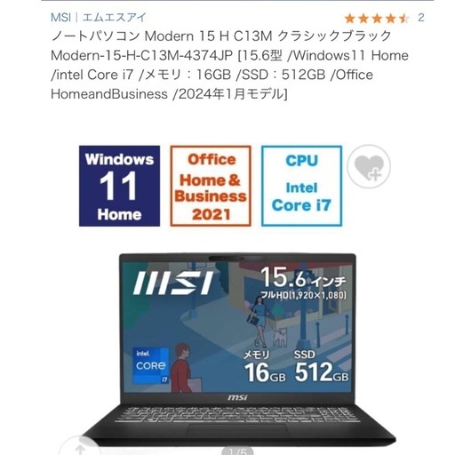 ノートパソコン MSI MODERN 15H C13M