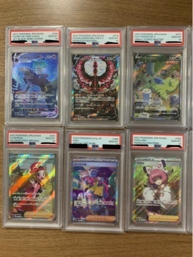 ポケモンカード鑑定品　PSA10まとめ売りです！