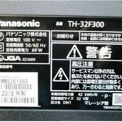 Panasonic　32型　液晶テレビ　TH-32F300　動作良好　テレビ台付き　VIEAR　32インチ　省スペース　パナソニック