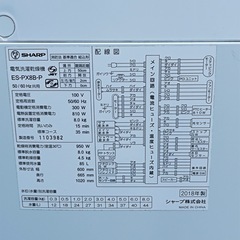 ★[八4444] 【中古品】シャープ　2018年製　電気洗濯乾燥機　8.0kg   ES-PX8B-P  