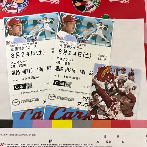カープ観戦チケット スカイシート最前列