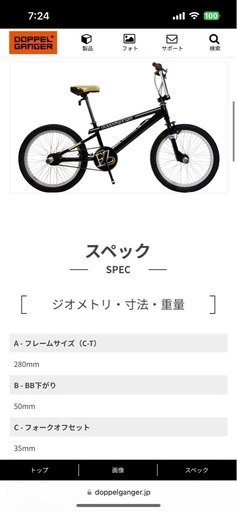 自転車　BMX X9 EZ2