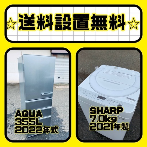 新生活応援❗️送料・設置無料❗️冷蔵庫\u0026洗濯機割引セール⭐️