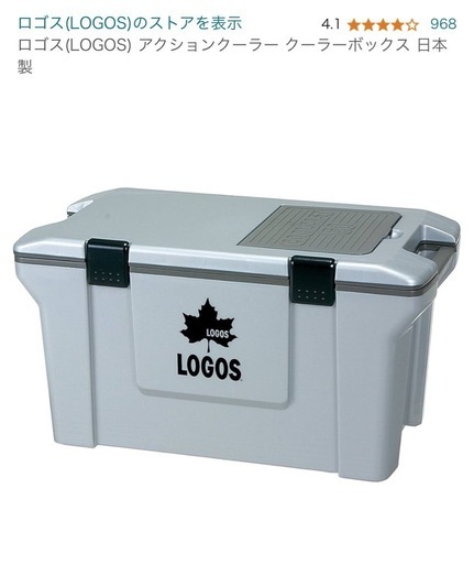 ロゴス(LOGOS) アクションクーラー クーラーボックス　50L