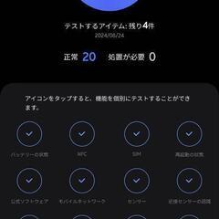 【国内SIMフリー版】Galaxy S24 Ultra 256GB 