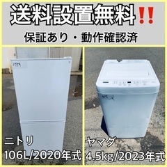 冷蔵庫 一人暮らし ヤマダ電機の中古が安い！激安で譲ります・無料であげます｜ジモティー