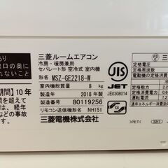 ★ジモティ割あり★ MITSUBISHI エアコン MSZ-GE2218 2.2kw 18年製 室内機分解洗浄済み TC1091