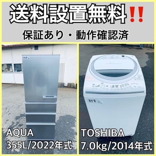 送料設置無料❗️業界最安値✨家電2点セット 洗濯機・冷蔵庫