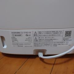 【美品】SHARP衣類乾燥除湿機　CV−P60