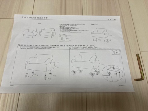ウニコ　EVA ソファー\n