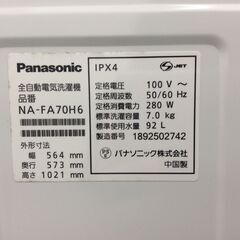 （9/8受渡済）YJT9357【Panasonic/パナソニック 7.0㎏洗濯機】美品 2018年製 NA-FA70H6 家電 洗濯 簡易乾燥付