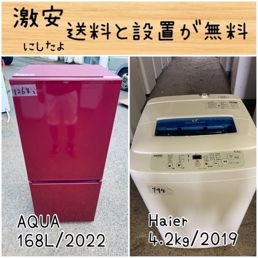送料設置無料！！限界価格挑戦！！新生活家電♬洗濯機/冷蔵庫♬