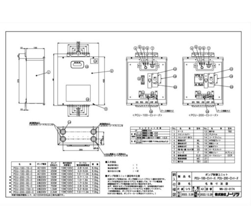 ノーリツ製　給湯器部材 ポンプ制御ユニットPCU-200-25-C 新品未使用