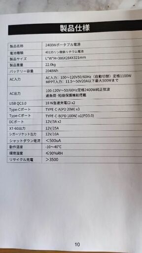 リン酸鉄　ポータブル電源　2048Wh