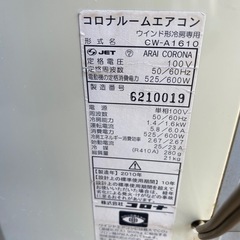 コロナルームエアコン　ウインド型冷房専用
