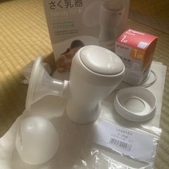 pigeonさく乳器 電動 handy fit＋