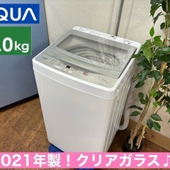 I306 🌈 2021年製♪ AQUA 洗濯機 （5.0㎏） ⭐ 動作確認済 ⭐ クリーニング済