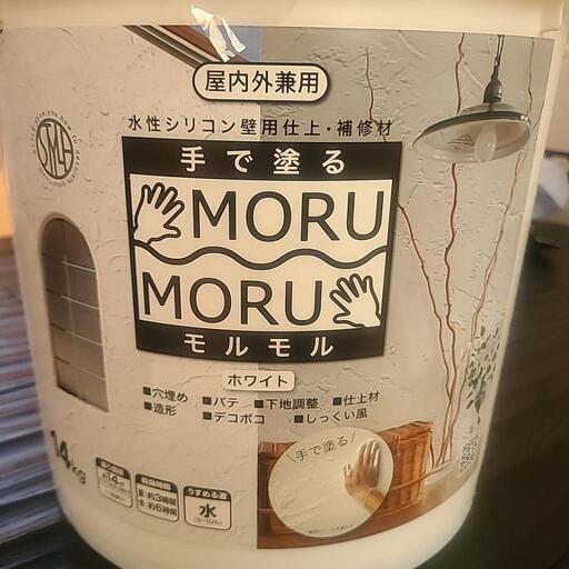 新品未開封【モルモル】　水性シリコン壁用仕上げ材