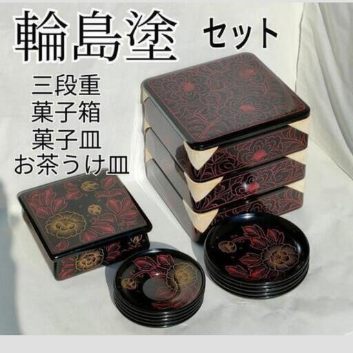 輪島塗