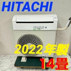 19326 HITACHI タンデム型 ルームエアコン 200Ｖ 2022年製 14畳 ◇大阪市内・東大阪市他 6,000円以上ご購入で 無料配達いたします！◇ ※京都・高槻・枚方方面◇神戸・西宮・尼崎方面◇生駒方面、大阪南部方面 それぞれ条件付き無料配送あり！ - エアコン