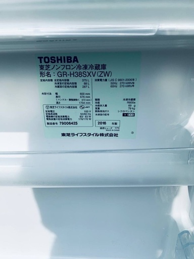⭐︎中古品 TOSHIBA ノンフロン冷凍冷蔵庫 600×676×1734mm 生活家電 