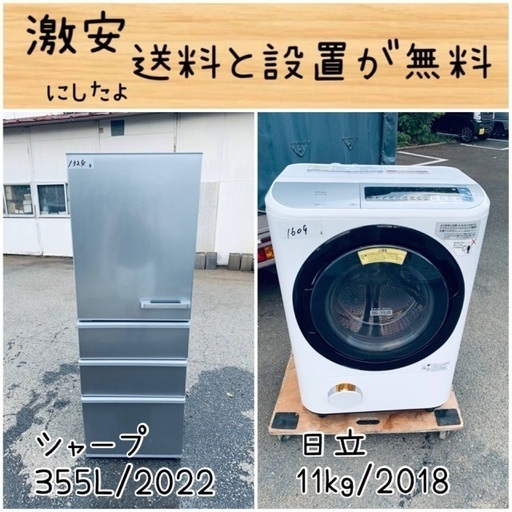 送料設置無料！！限界価格挑戦！！新生活家電♬洗濯機/冷蔵庫♬
