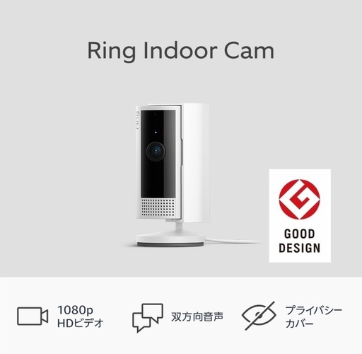 新品・未使用・未開封【2023年度グッドデザイン賞受賞】屋外も屋内も、Ringセキュリティカメラセット ブラック
