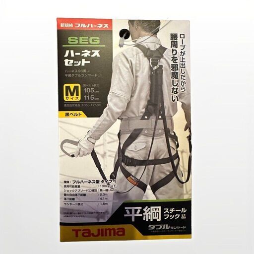 【値下不可】新規格　SEGハーネスセットGS112 Mサイズ　※8月まで