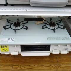 Rinnai ガステーブル(グリーン×ホワイト) 都市ガス用 21年製 TJ6920