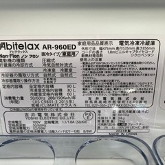 アビデラックス　冷蔵庫90L